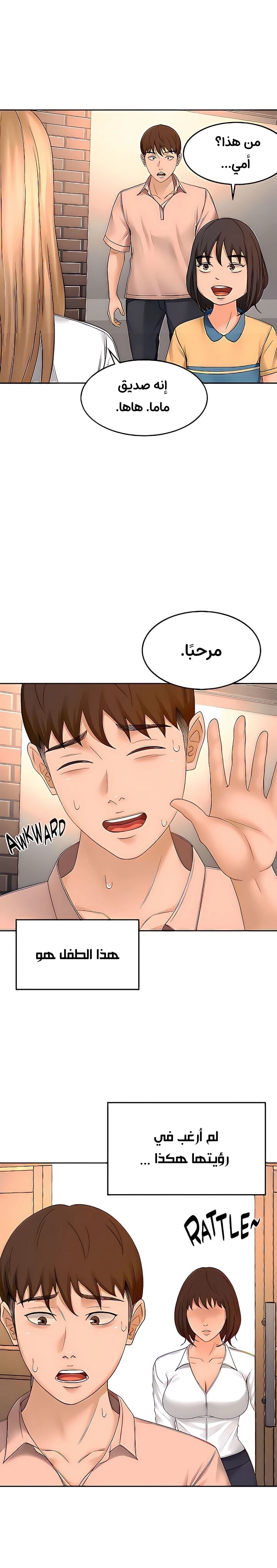 طالبة الكندو - 53 - 6531ebbab98b8.webp