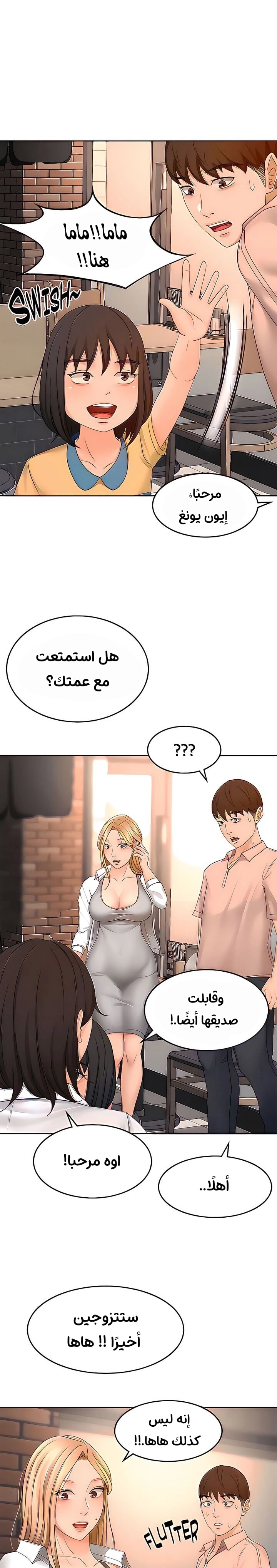 طالبة الكندو - 53 - 6531ebbb1c5b9.webp