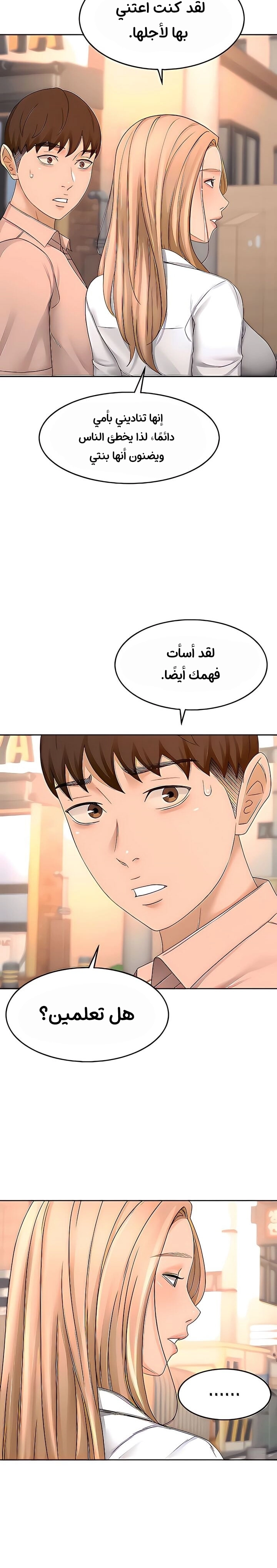 طالبة الكندو - 53 - 6531ebbbbe44d.webp