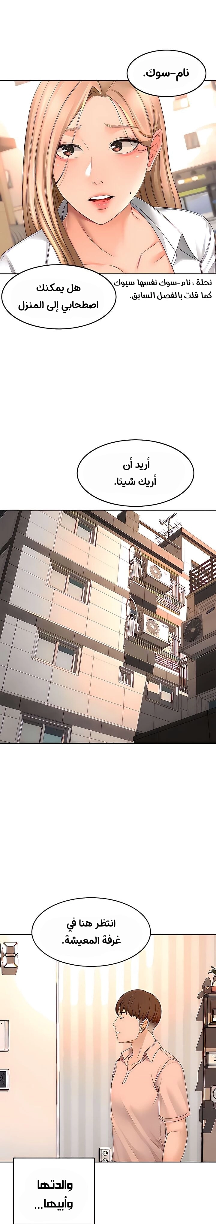 طالبة الكندو - 53 - 6531ebbc1a792.webp