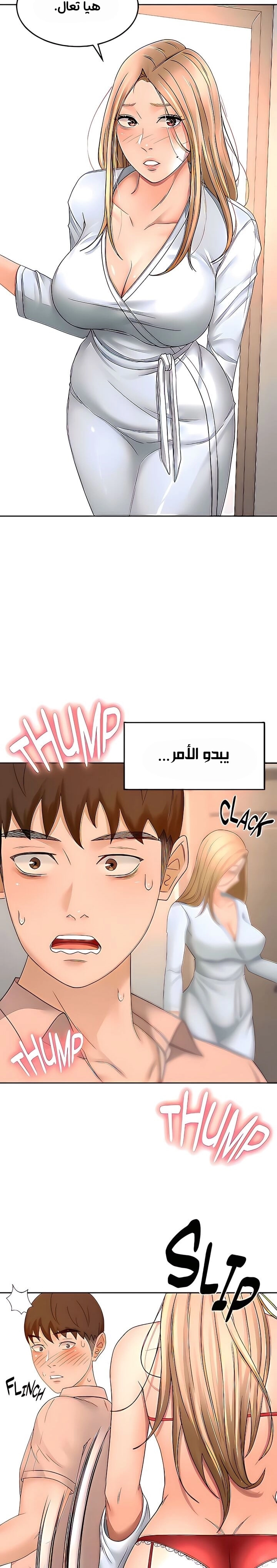 طالبة الكندو - 53 - 6531ebbcbd197.webp