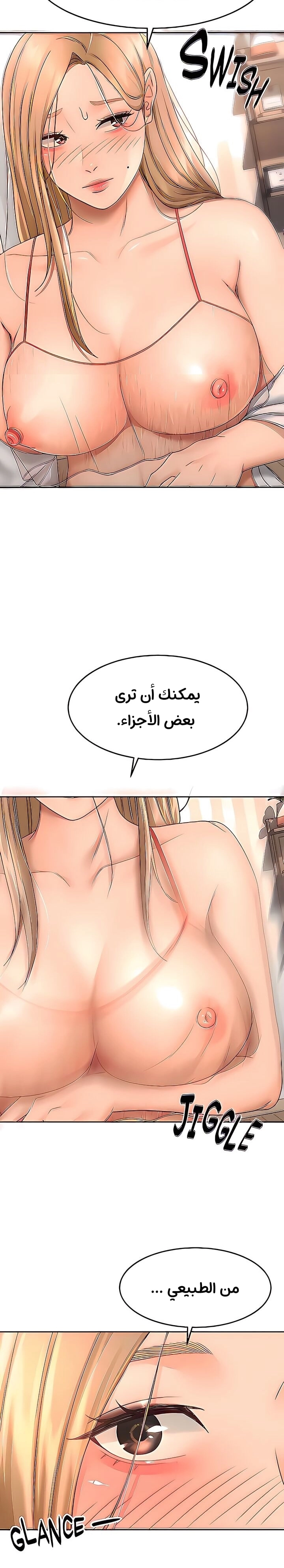 طالبة الكندو - 54 - 6531ebbe6f3d7.webp