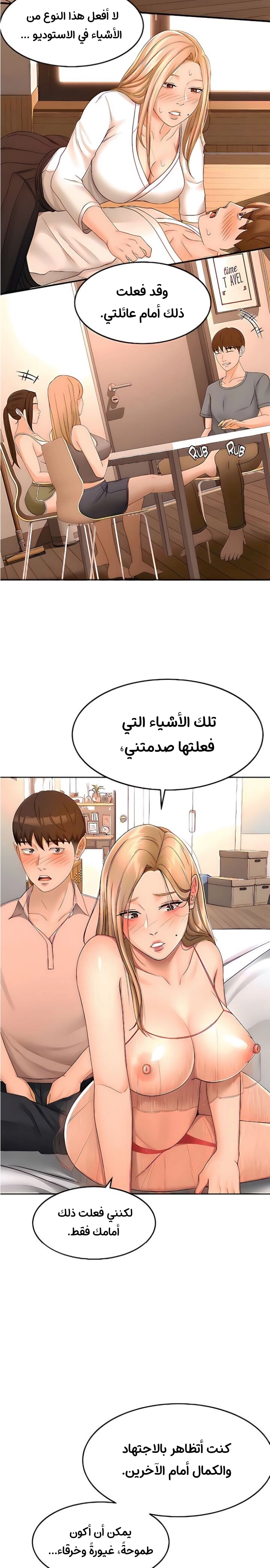 طالبة الكندو - 54 - 6531ebc17e127.webp