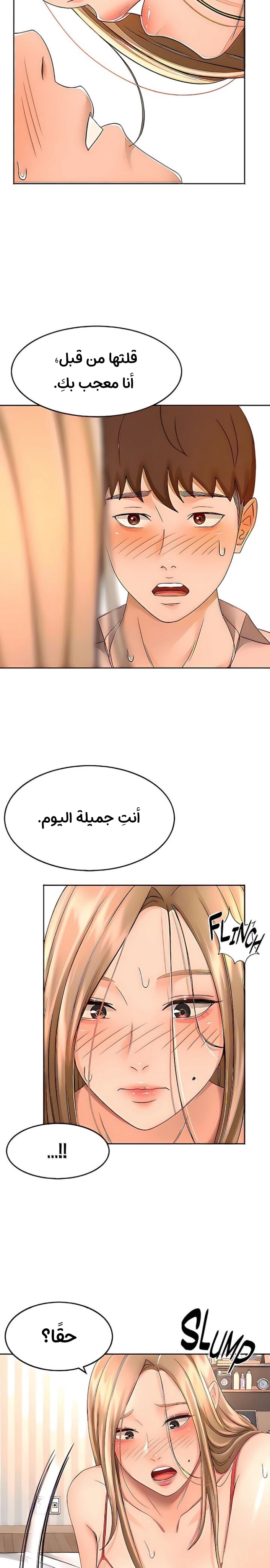 طالبة الكندو - 55 - 6531ebc5d806a.webp