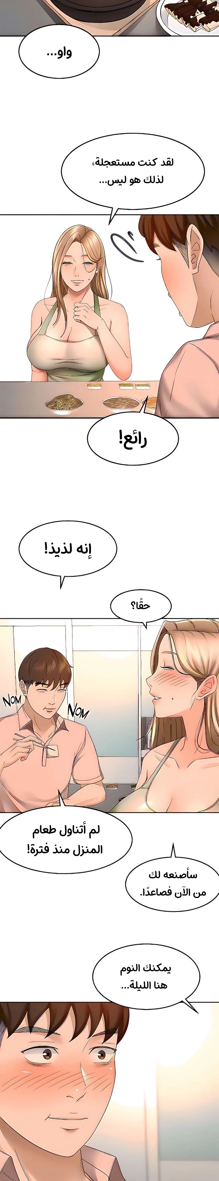 طالبة الكندو - 55 - 6531ebcadccc9.webp