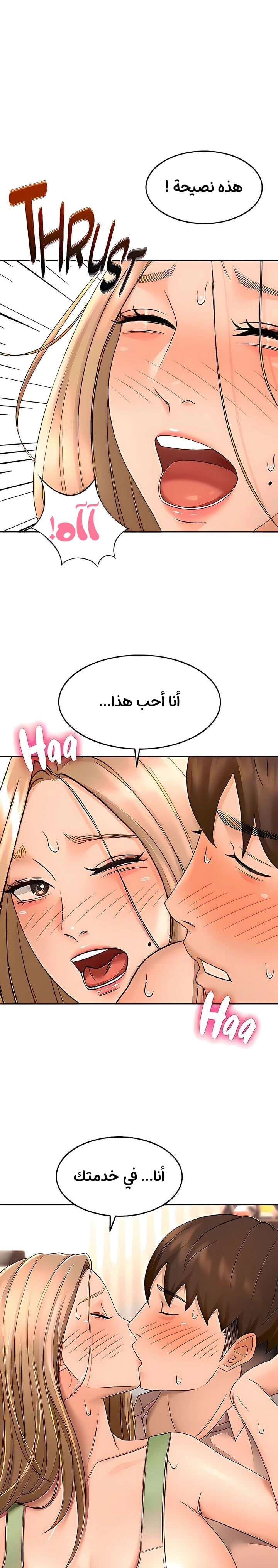 طالبة الكندو - 56 - 6531ebcc8d598.webp