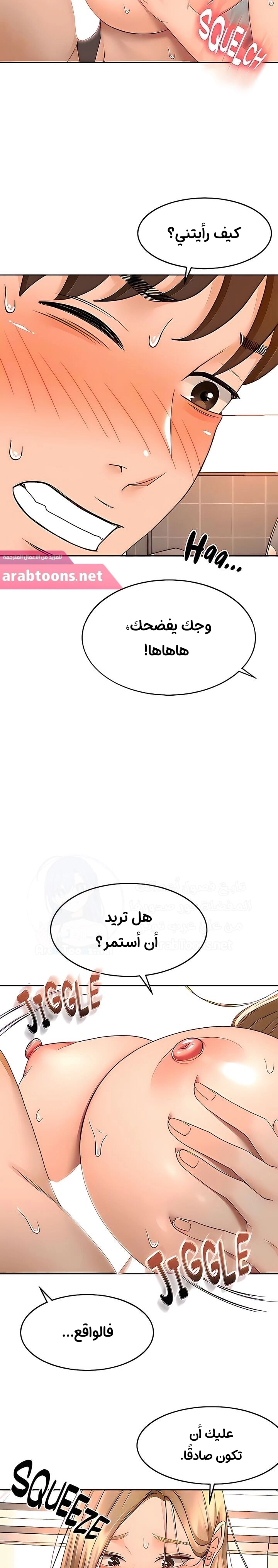 طالبة الكندو - 56 - 6531ebcf8ed70.webp