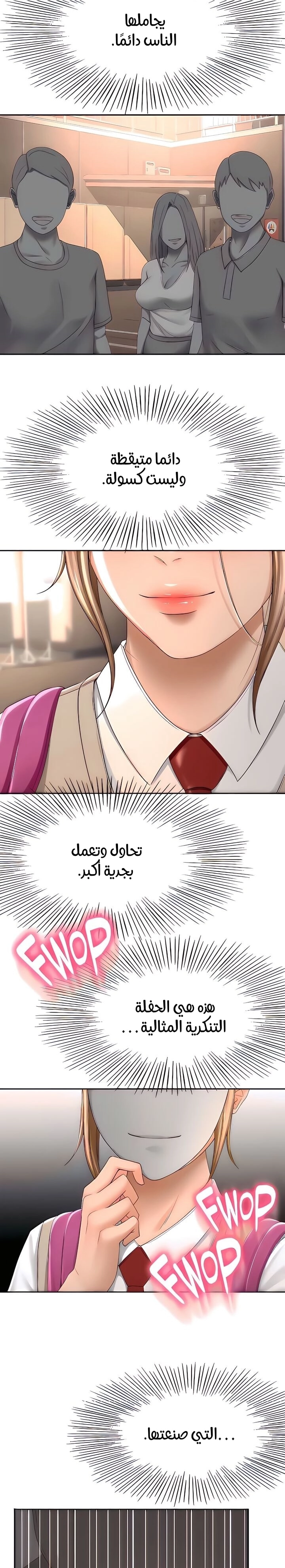 طالبة الكندو - 57 - 6531ebd4a6933.webp
