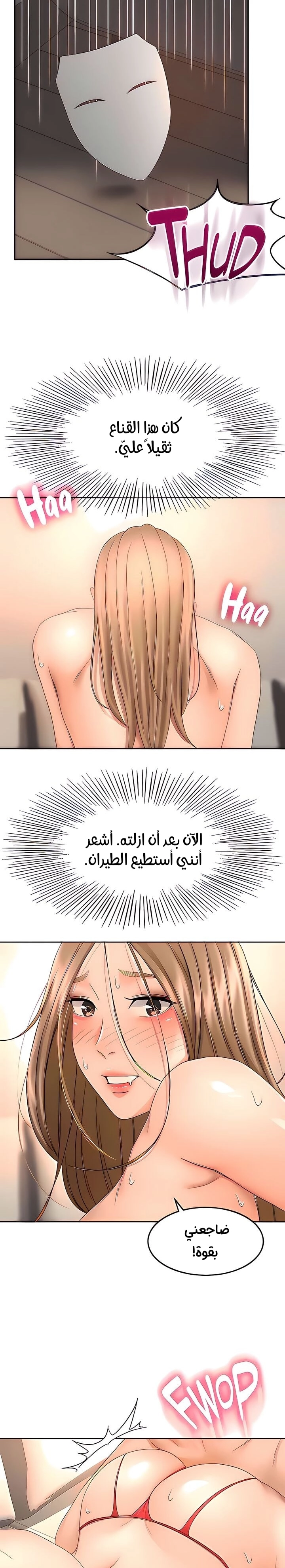 طالبة الكندو - 57 - 6531ebd5114d6.webp