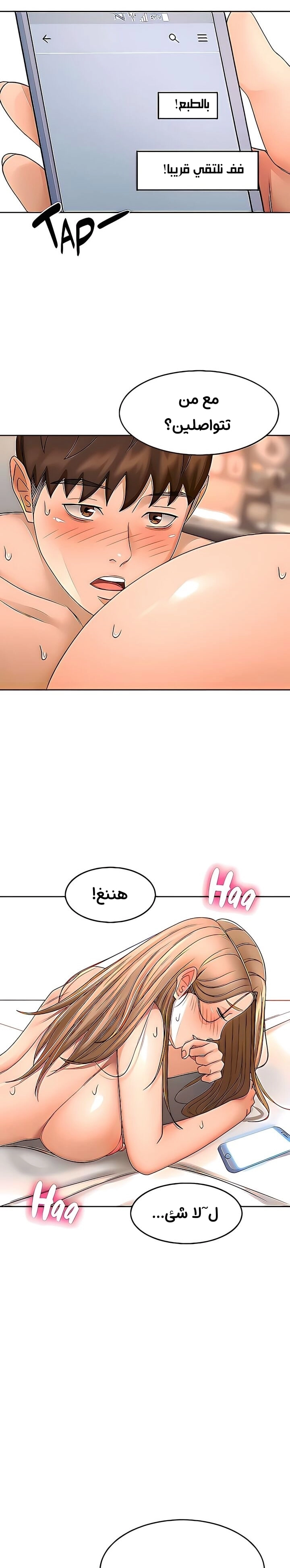 طالبة الكندو - 57 - 6531ebd9ec880.webp
