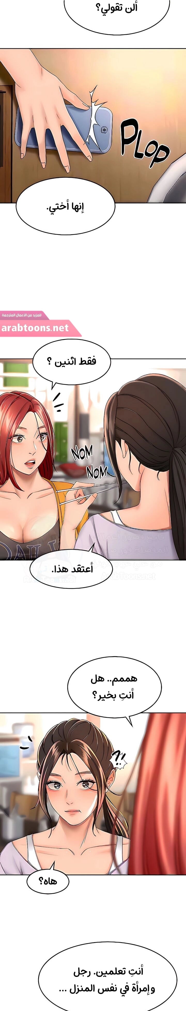 طالبة الكندو - 57 - 6531ebda49cf4.webp