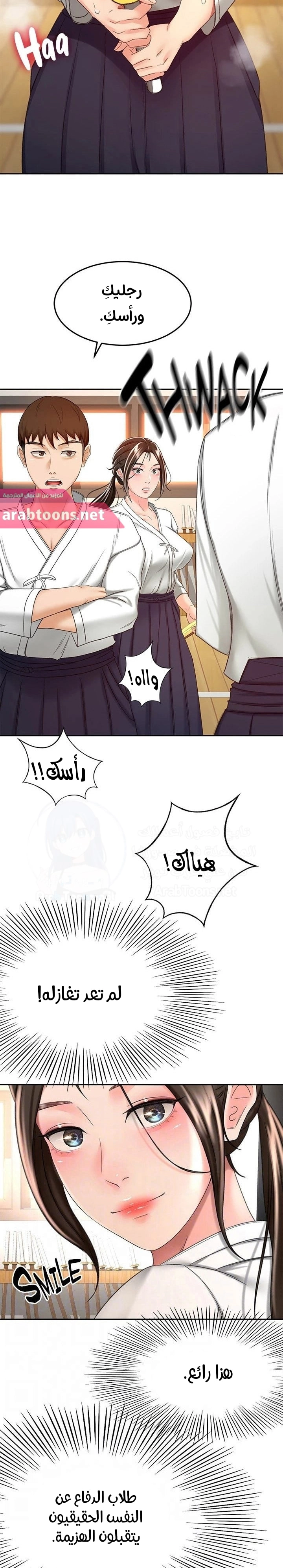 طالبة الكندو - 58 - 6531ebde1e1ed.webp