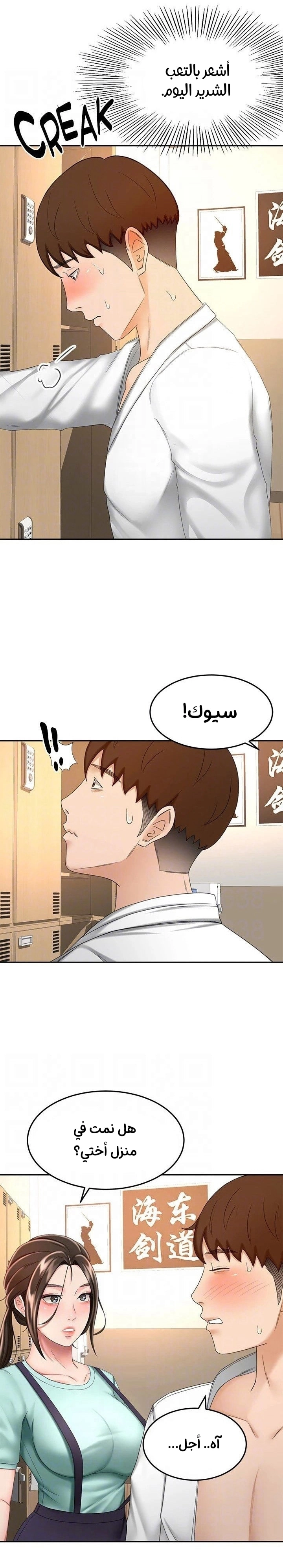طالبة الكندو - 58 - 6531ebdee07be.webp