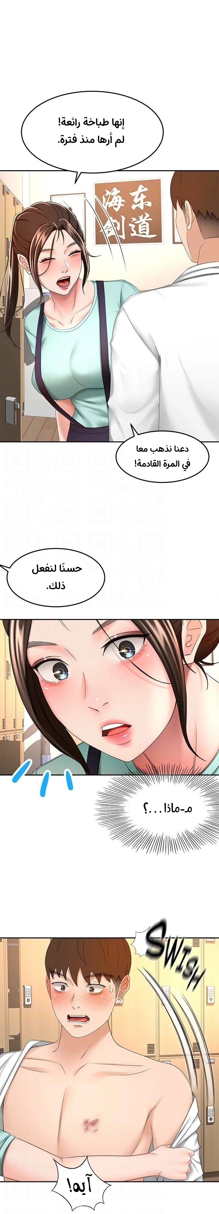 طالبة الكندو - 58 - 6531ebdf482bb.webp