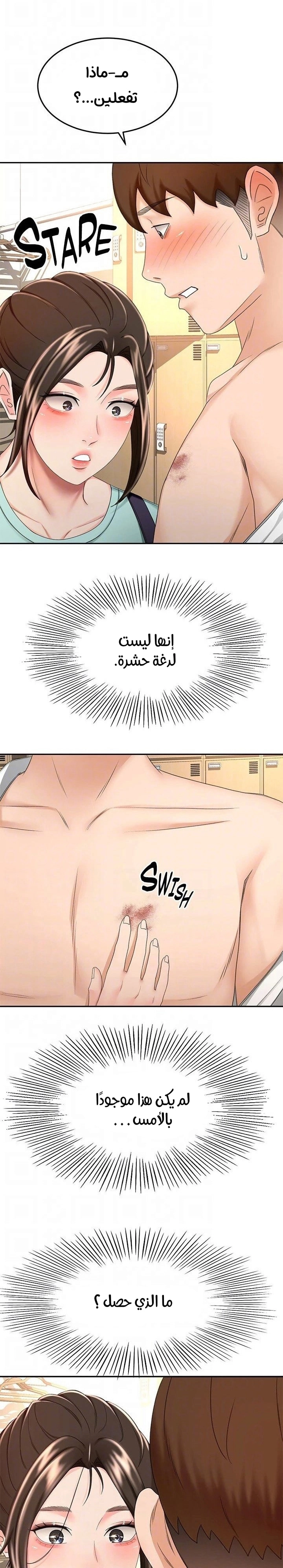 طالبة الكندو - 58 - 6531ebdfaeff8.webp