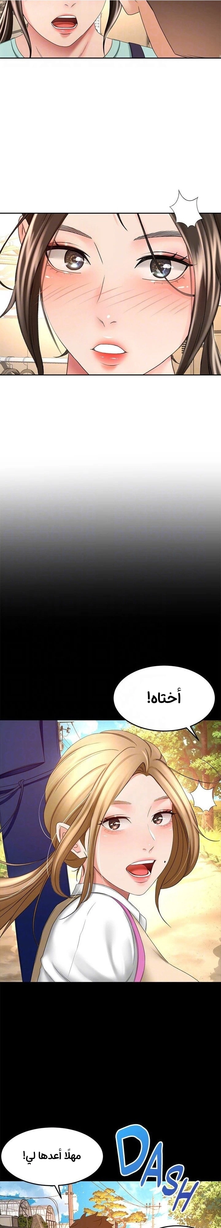 طالبة الكندو - 58 - 6531ebe015385.webp