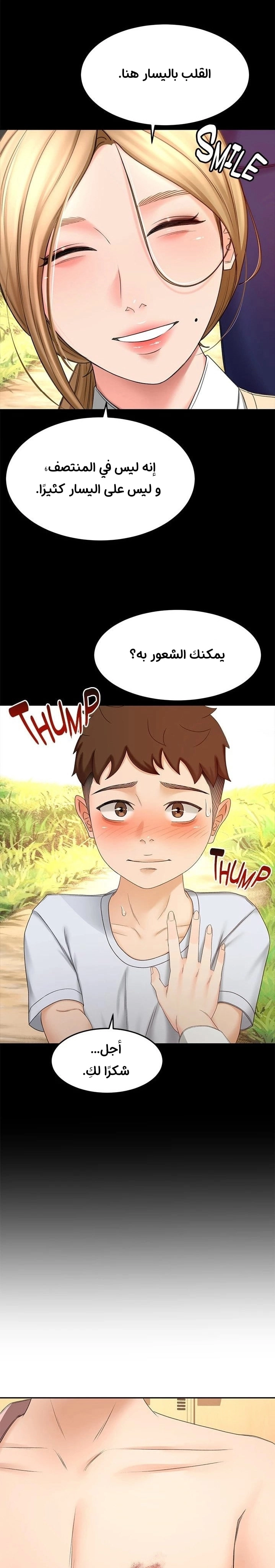 طالبة الكندو - 58 - 6531ebe0c6fd1.webp