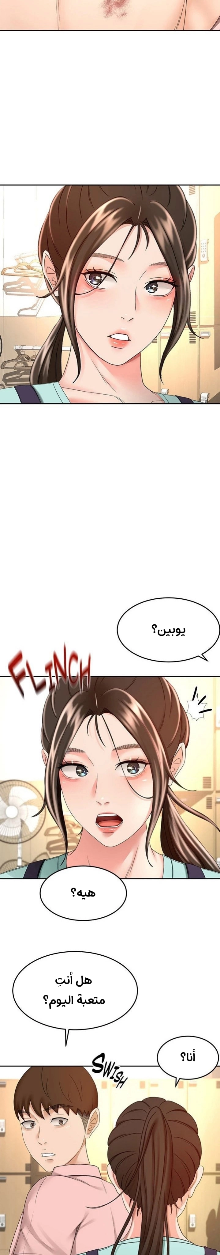 طالبة الكندو - 58 - 6531ebe123c9c.webp
