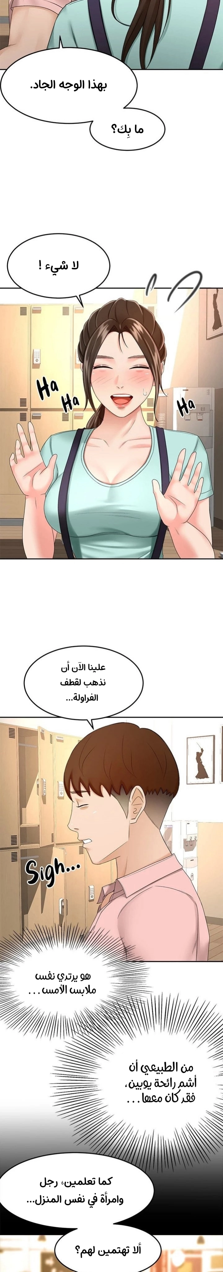 طالبة الكندو - 58 - 6531ebe17a201.webp