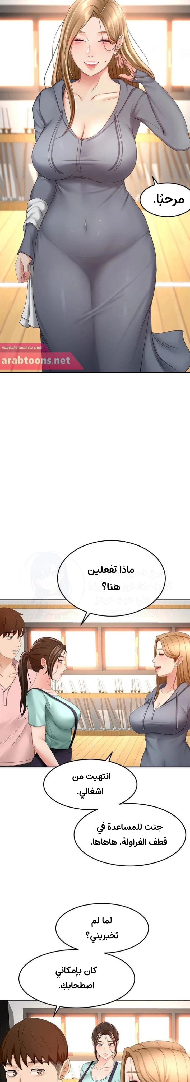 طالبة الكندو - 58 - 6531ebe2318cd.webp