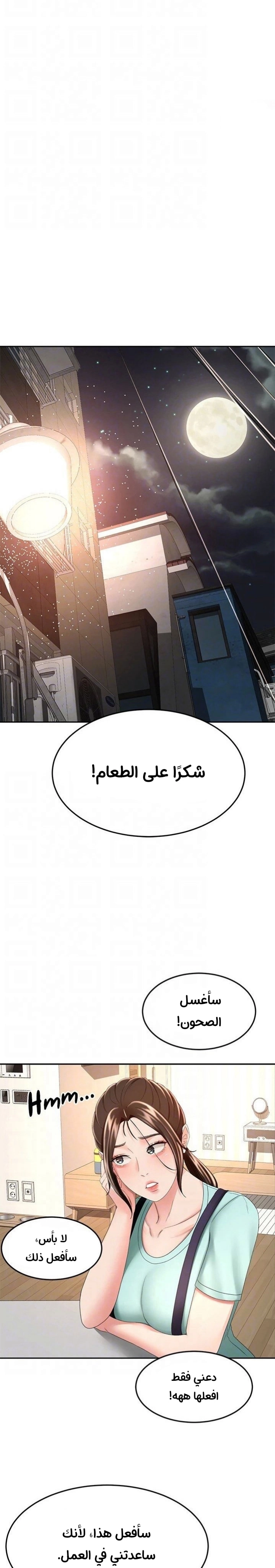 طالبة الكندو - 58 - 6531ebe34a4fd.webp