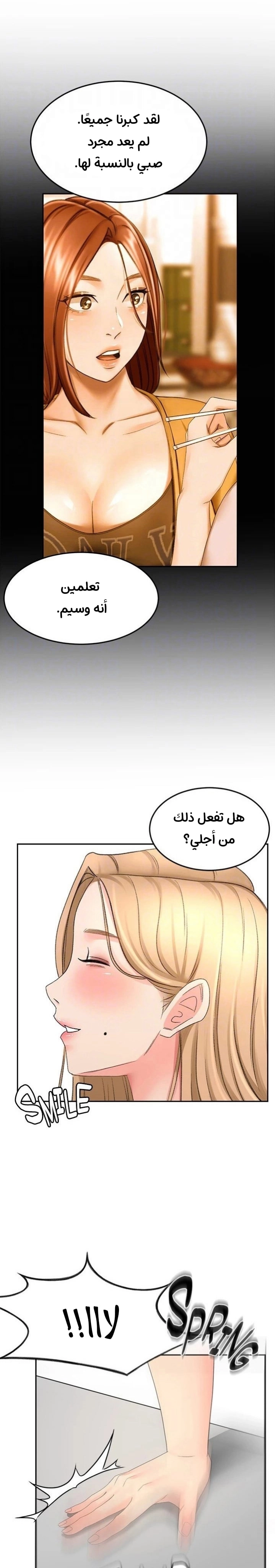 طالبة الكندو - 58 - 6531ebe464220.webp