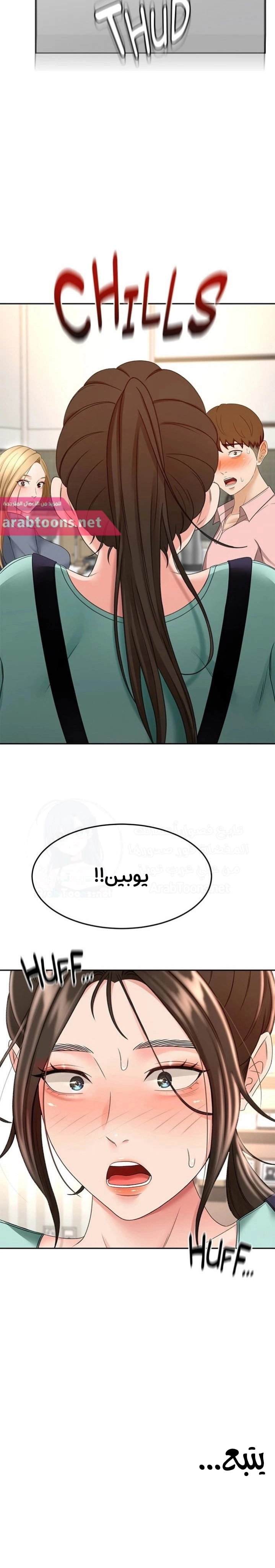 طالبة الكندو - 58 - 6531ebe4b243a.webp