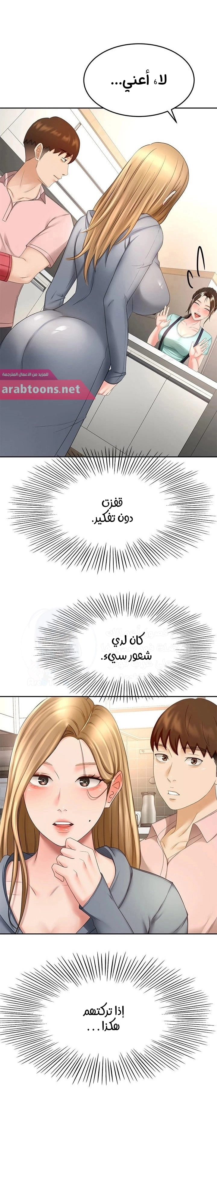 طالبة الكندو - 59 - 6531ebe5b1e2e.webp