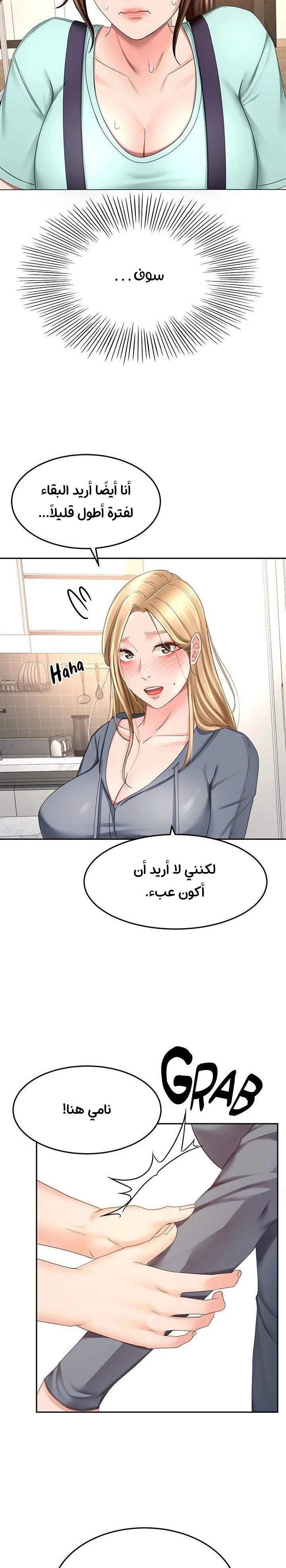 طالبة الكندو - 59 - 6531ebe65e09d.webp