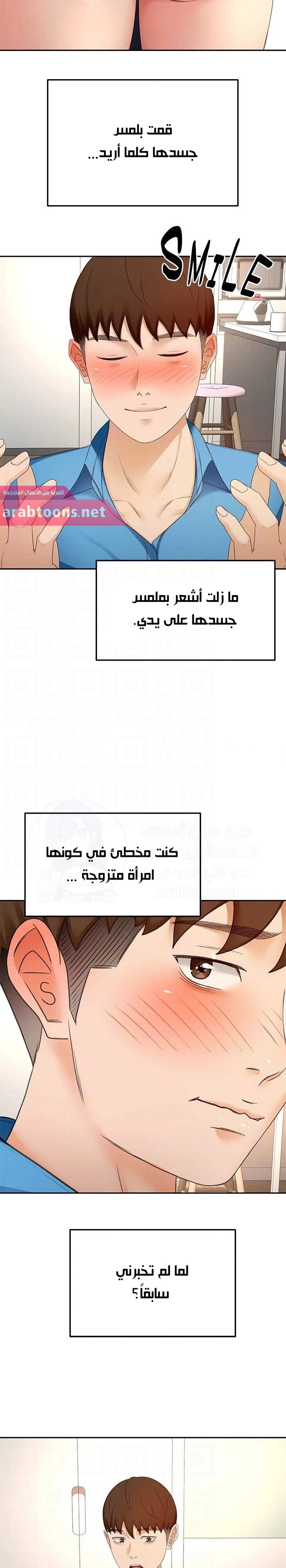 طالبة الكندو - 59 - 6531ebe810896.webp