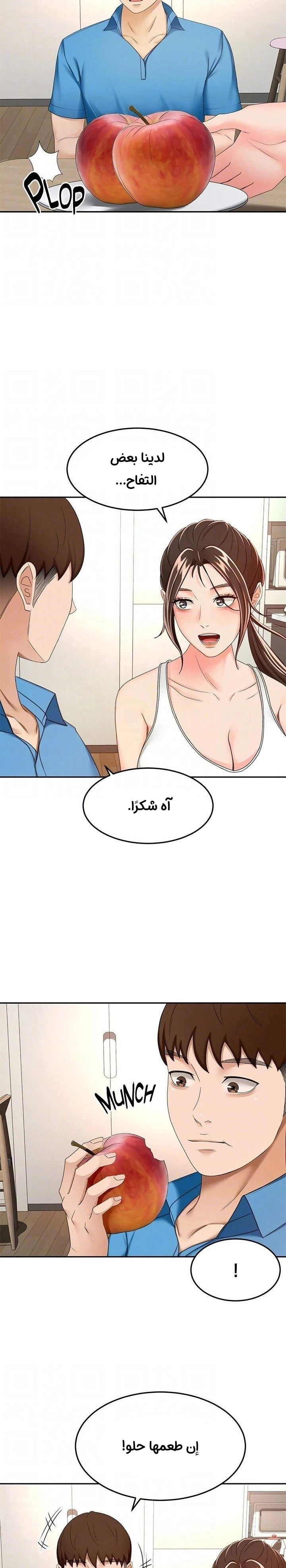 طالبة الكندو - 59 - 6531ebe86715a.webp