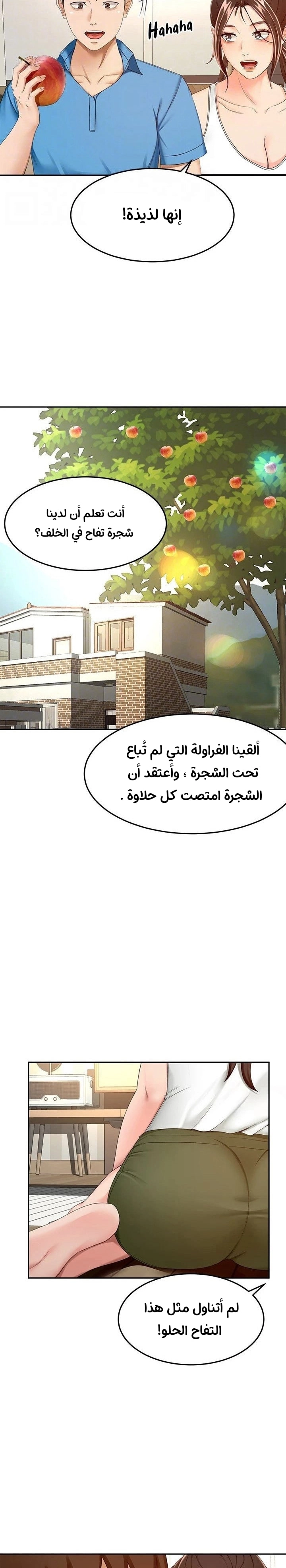 طالبة الكندو - 59 - 6531ebe8b8a1f.webp
