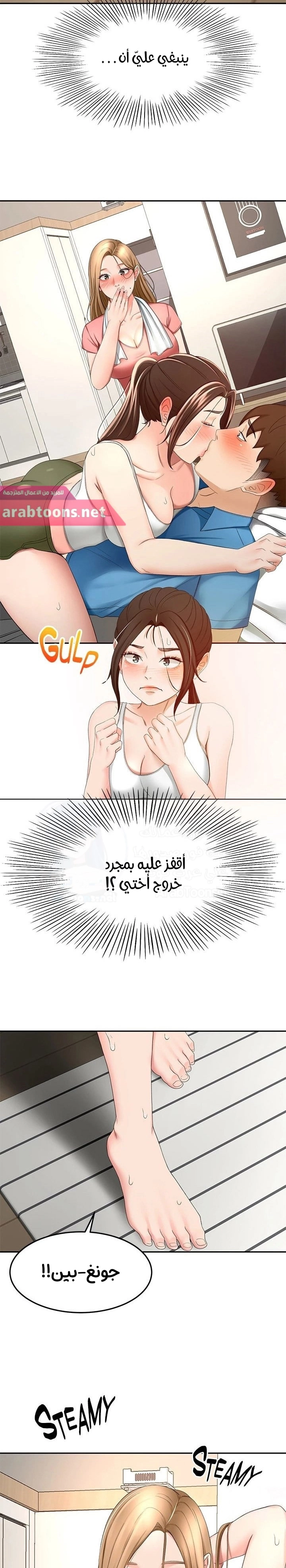 طالبة الكندو - 59 - 6531ebe9d4d56.webp