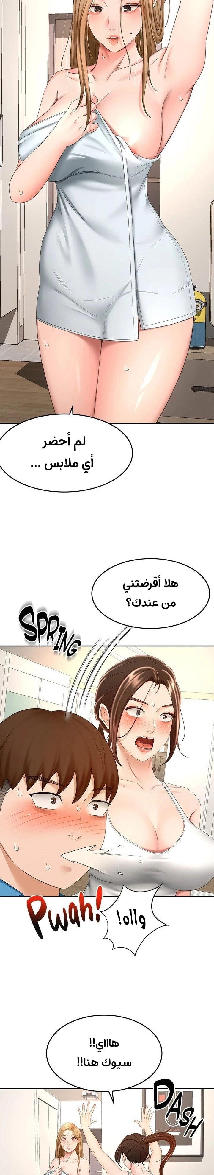 طالبة الكندو - 59 - 6531ebea3c736.webp