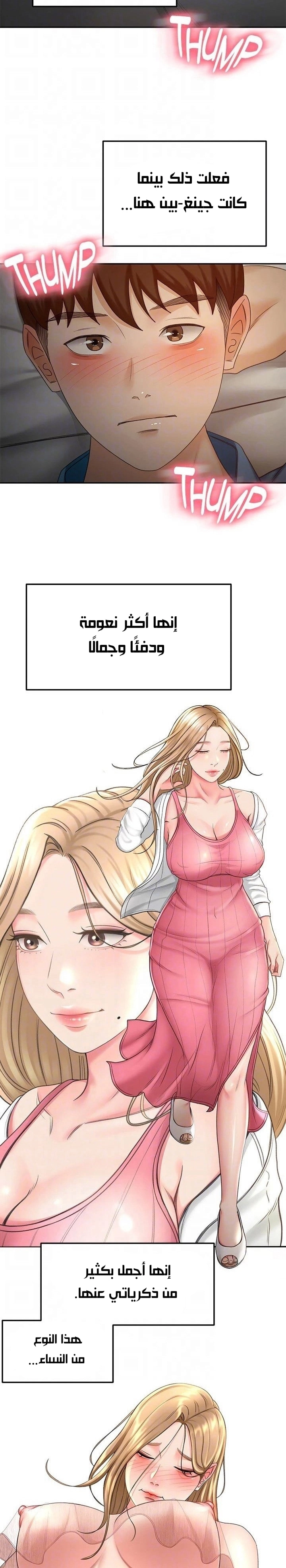 طالبة الكندو - 59 - 6531ebeba624c.webp