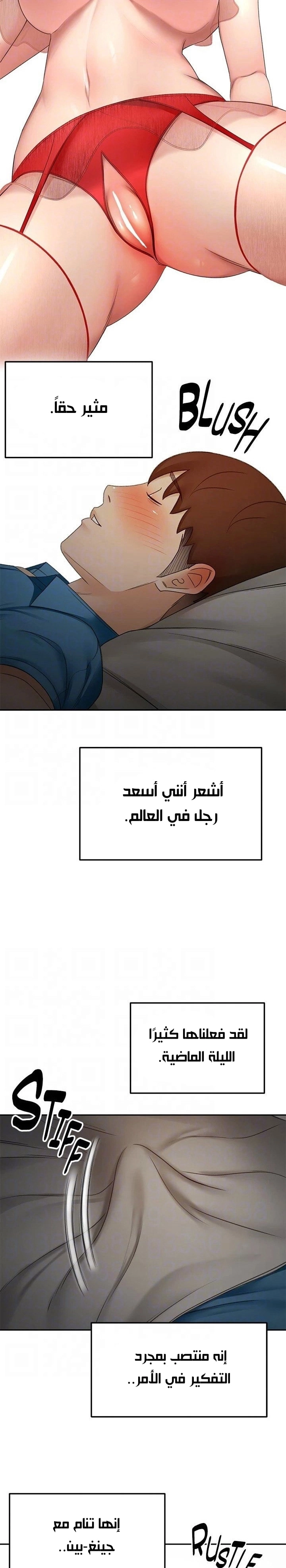 طالبة الكندو - 59 - 6531ebec03b4f.webp