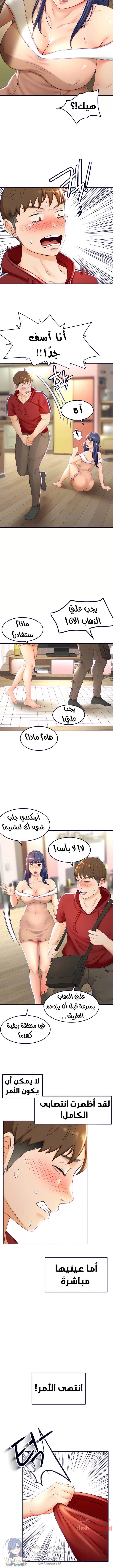 طالبة الكندو - 6 - 6531ea23def19.webp