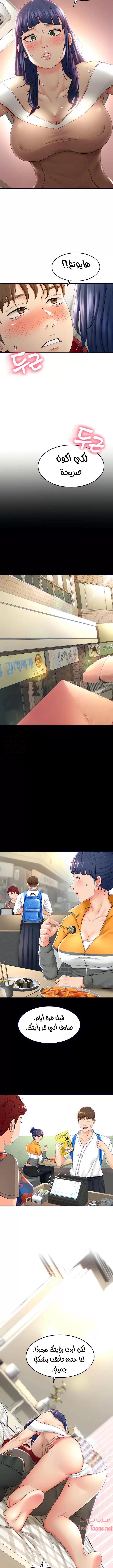 طالبة الكندو - 6 - 6531ea25835da.webp