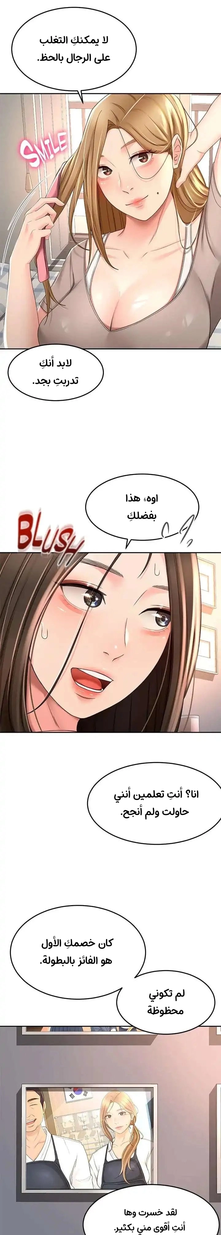 طالبة الكندو - 60 - 6531ebee413e8.webp