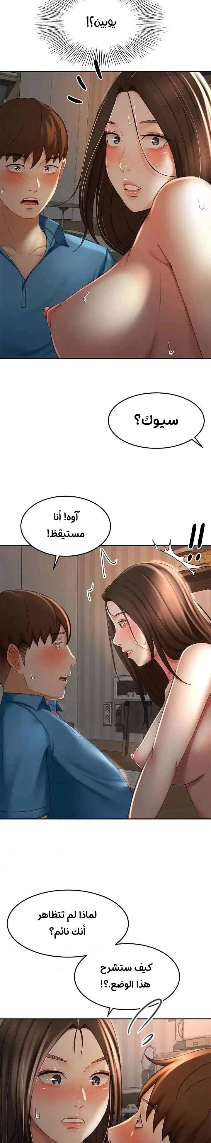 طالبة الكندو - 60 - 6531ebf33ff92.webp
