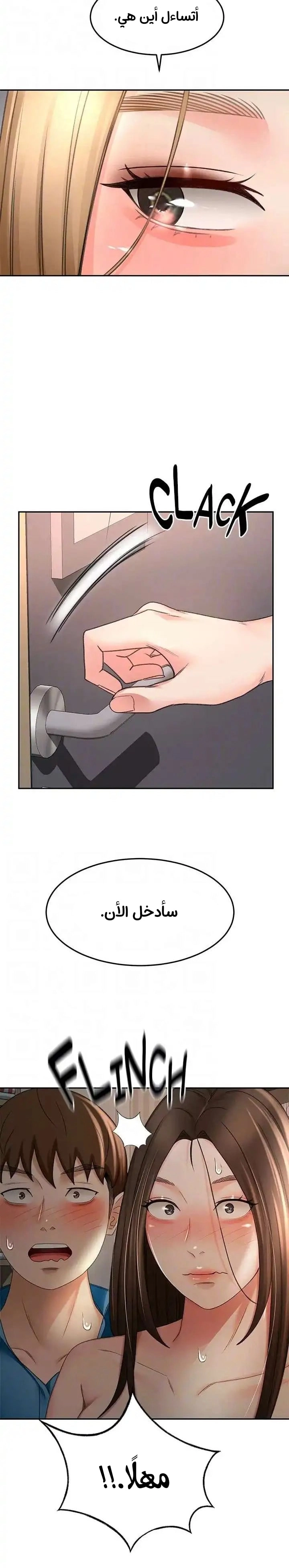 طالبة الكندو - 60 - 6531ebf3e1046.webp