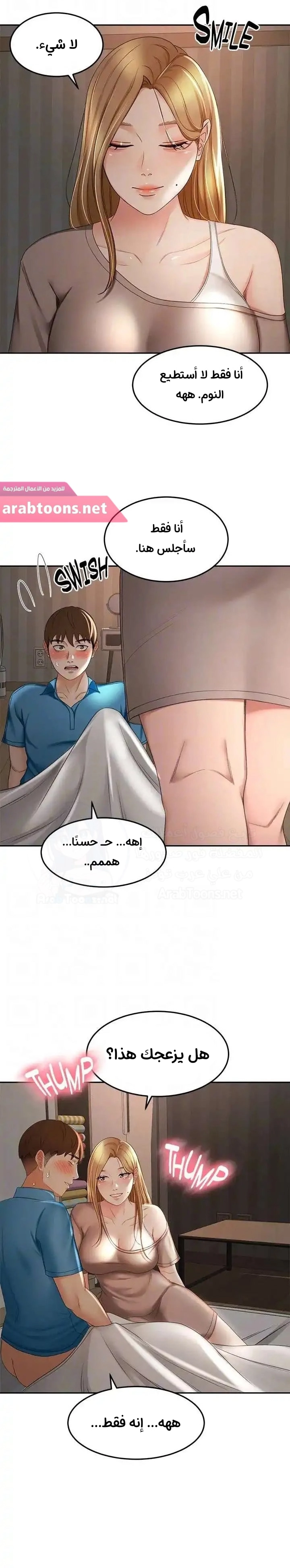 طالبة الكندو - 60 - 6531ebf4d92b1.webp
