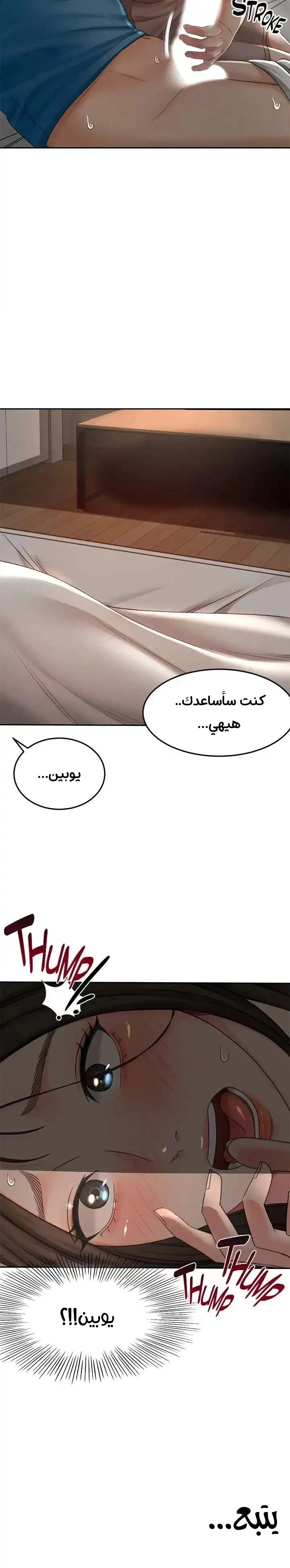 طالبة الكندو - 60 - 6531ebf584363.webp