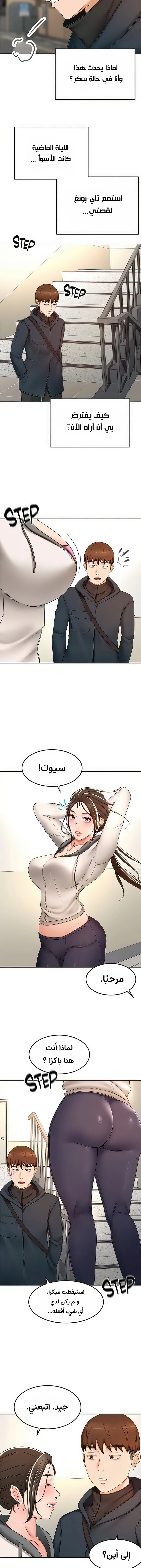 طالبة الكندو - 66 - 6531ec17675bf.webp