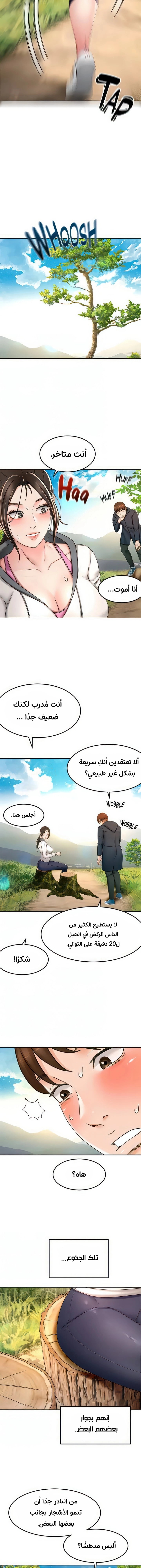 طالبة الكندو - 66 - 6531ec18c39b3.webp