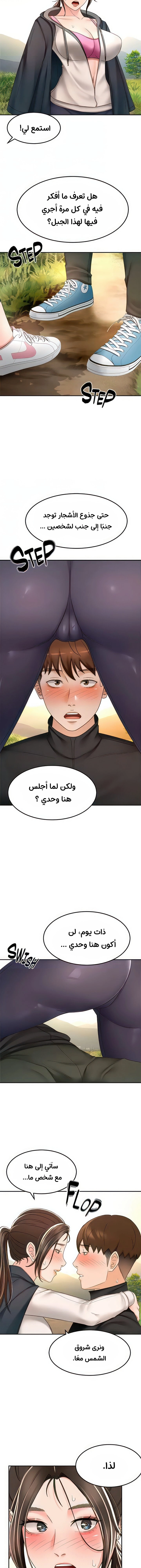 طالبة الكندو - 66 - 6531ec1a30670.webp