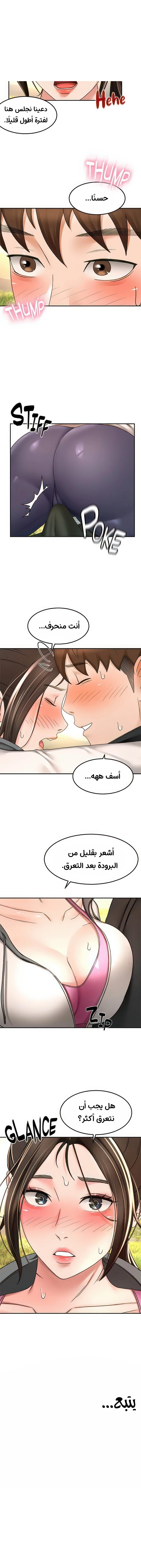 طالبة الكندو - 66 - 6531ec1ac7a69.webp