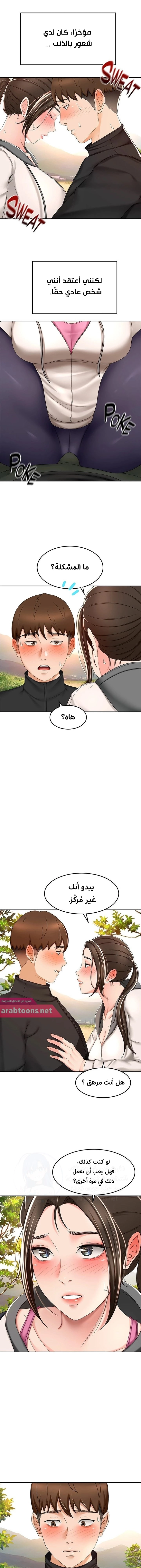 طالبة الكندو - 67 - 6531ec1c1196b.webp