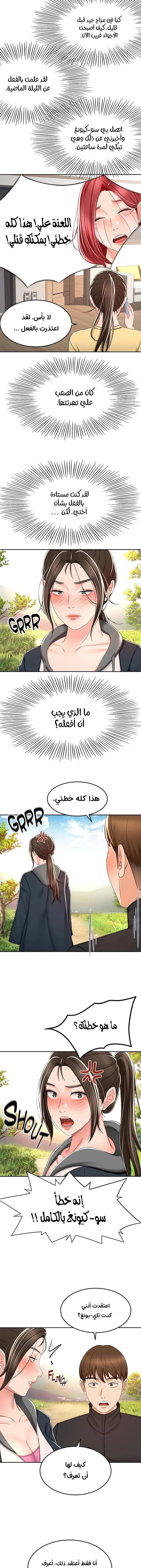 طالبة الكندو - 67 - 6531ec1d74887.webp
