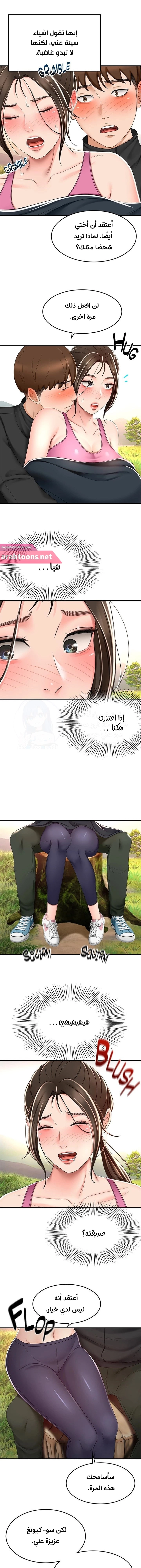 طالبة الكندو - 67 - 6531ec1edb67b.webp